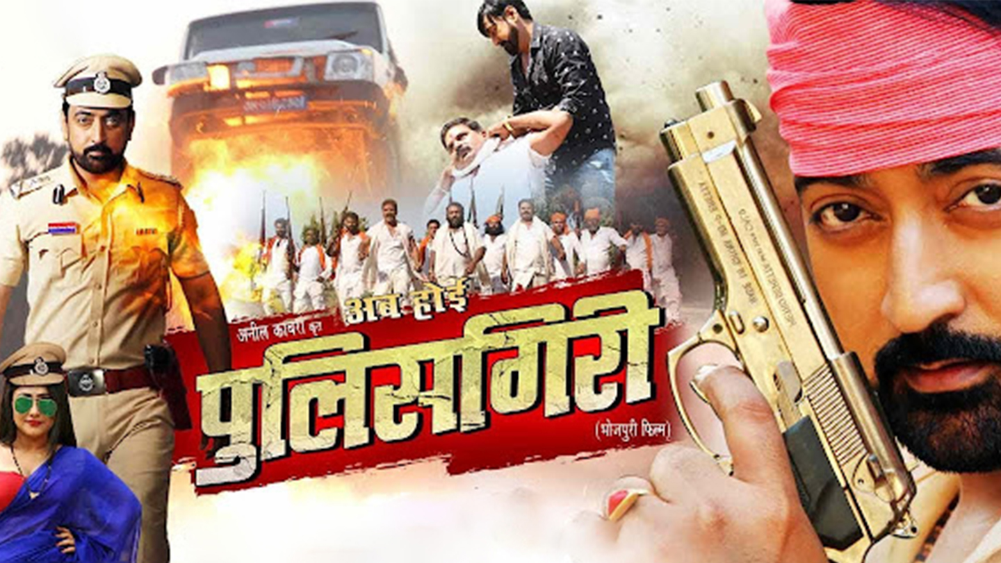 Ab Hoi Policegiri 2019 Full Movie Online Watch HD Movies On Airtel