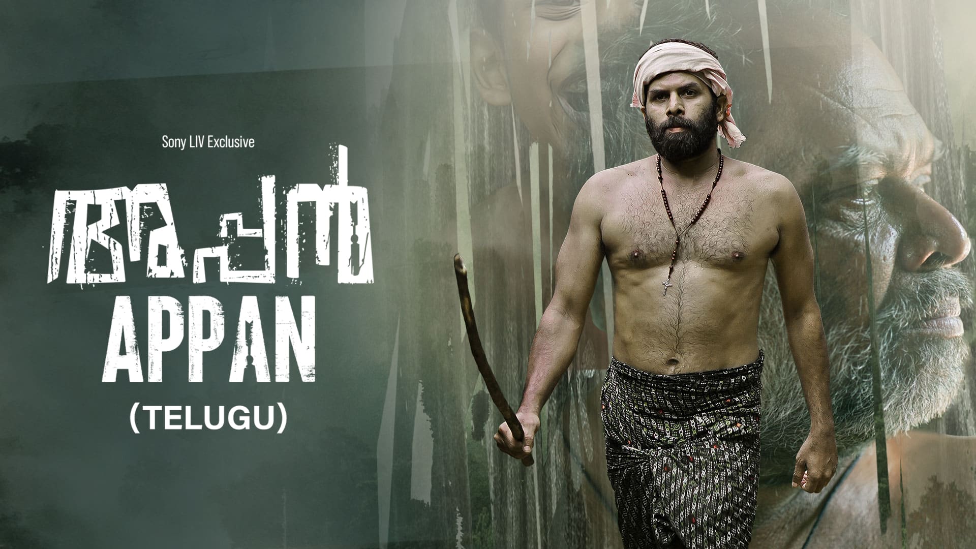 Appan Telugu Full Movie Online Watch Hd Movies On Airtel