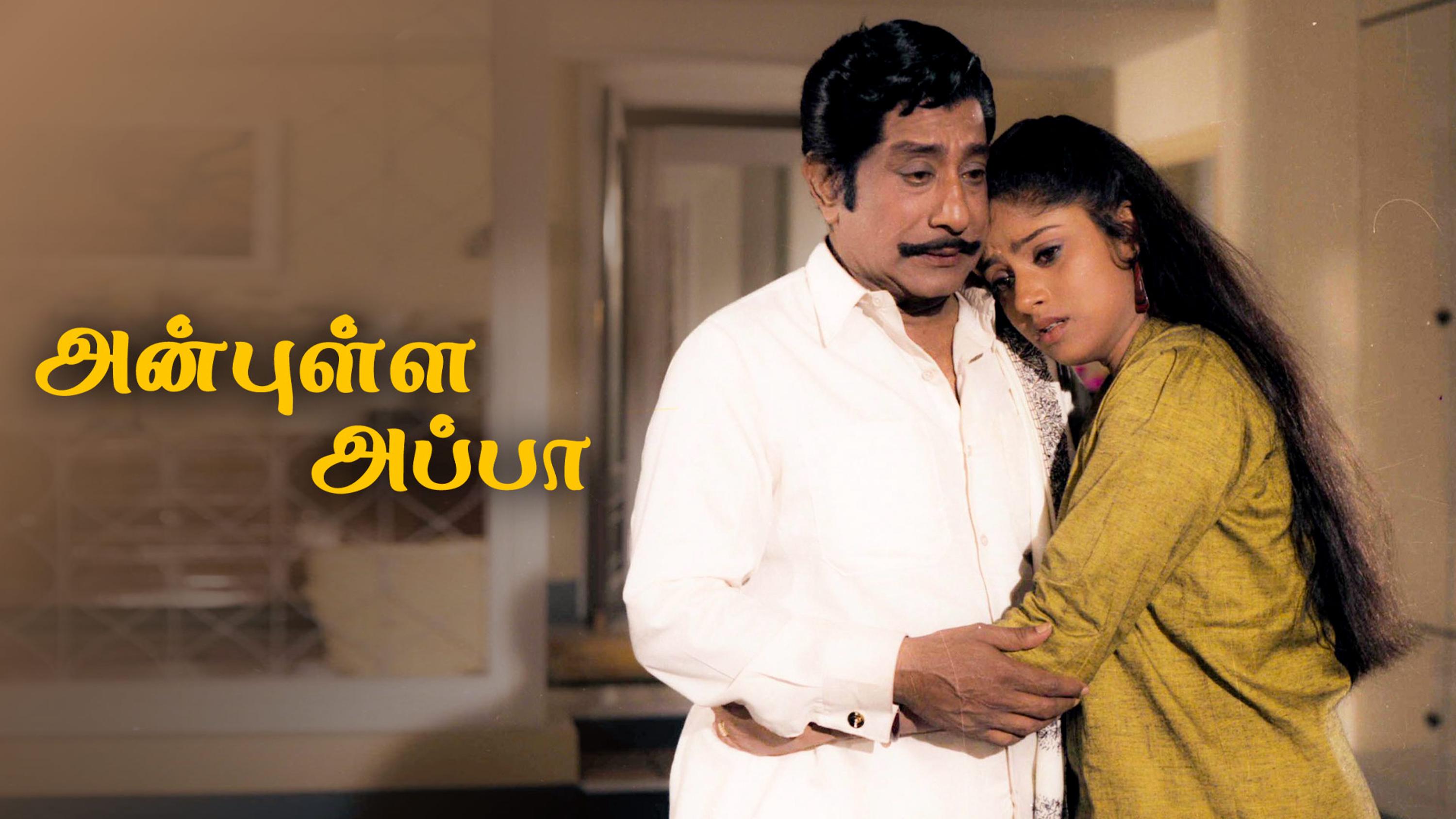 anbulla appa tamil movie watch online free