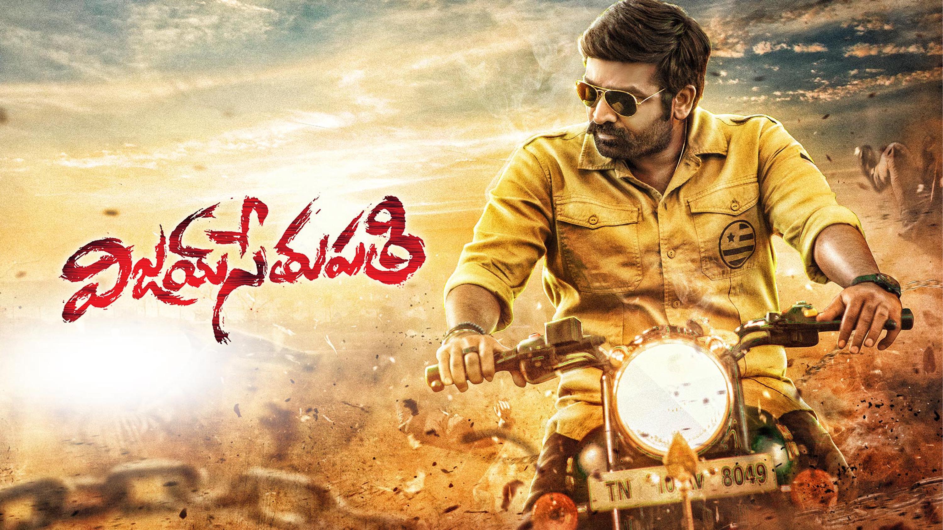 Vijay Sethupathi 2019 Full Movie Online - Watch HD Movies on Airtel ...