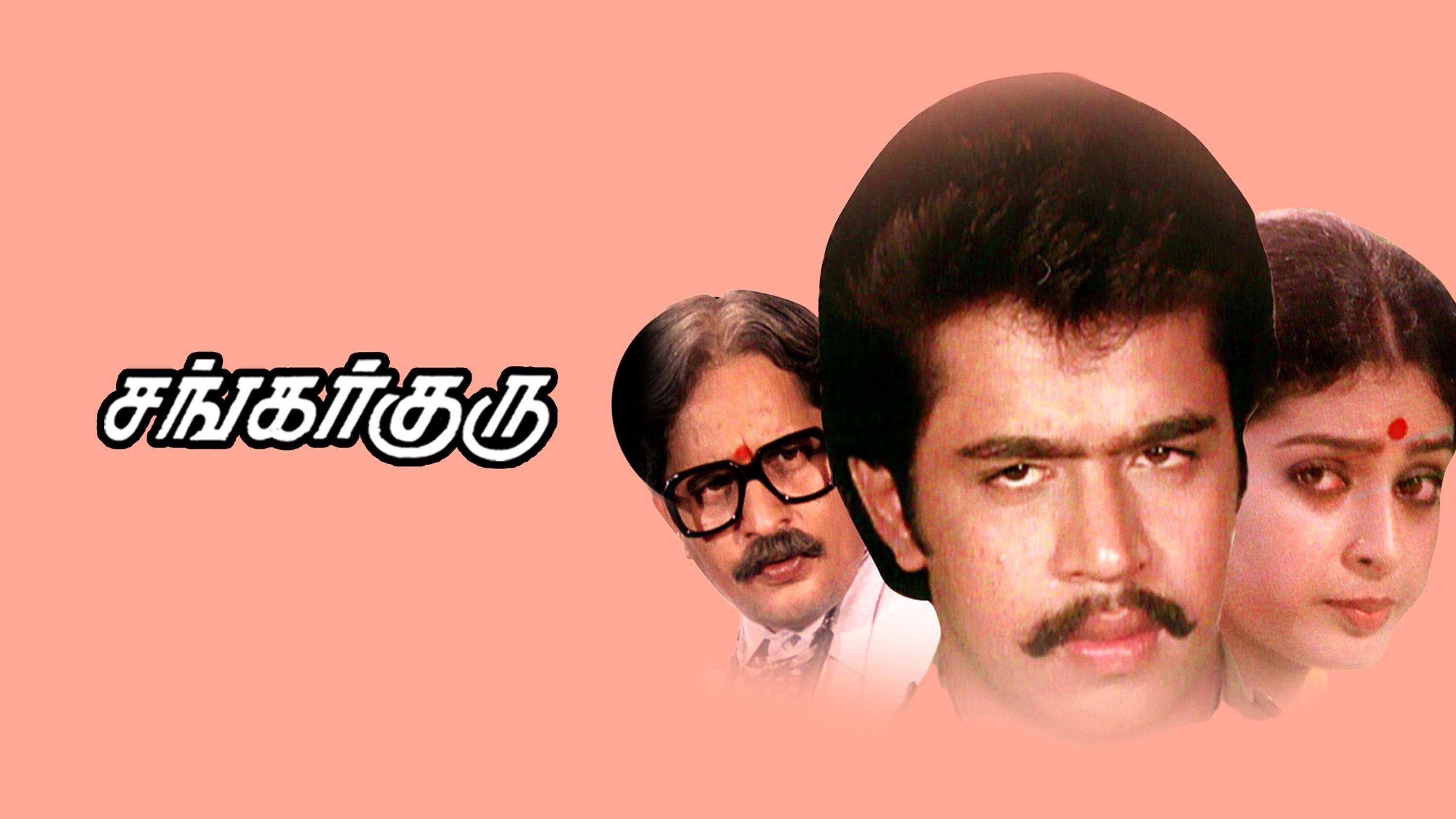 Sankar Guru 1987 Full Movie Online - Watch HD Movies On Airtel Xstream Play