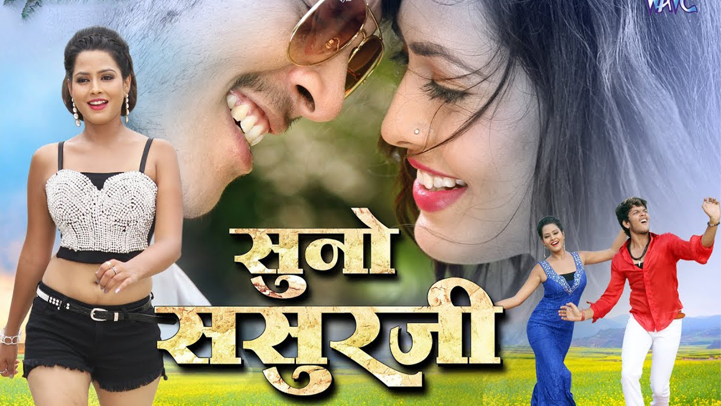 Watch Download Suno Sasurji Year Full HD Movie Online Xstream Play