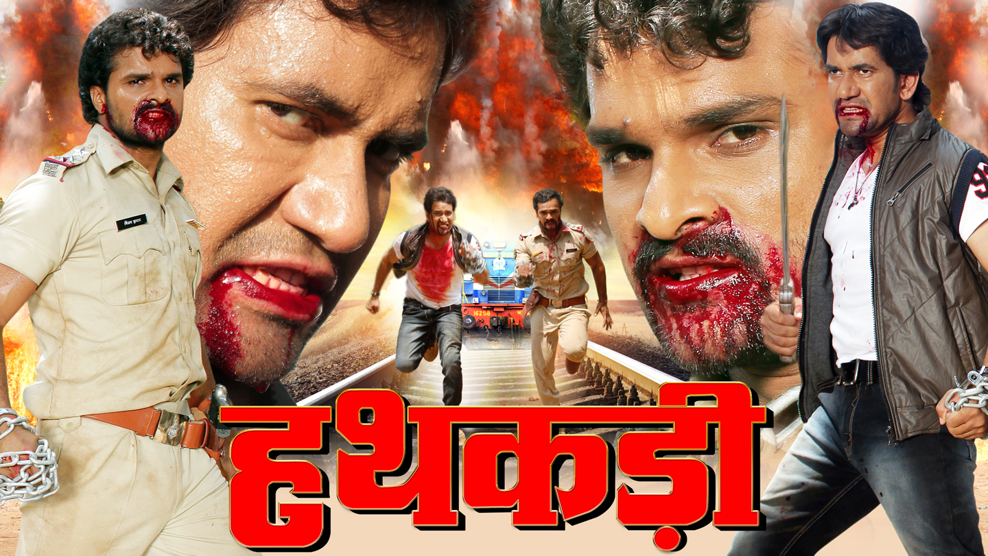 Hathkadi 2015 Full Movie Online - Watch HD Movies on Airtel Xstream Play