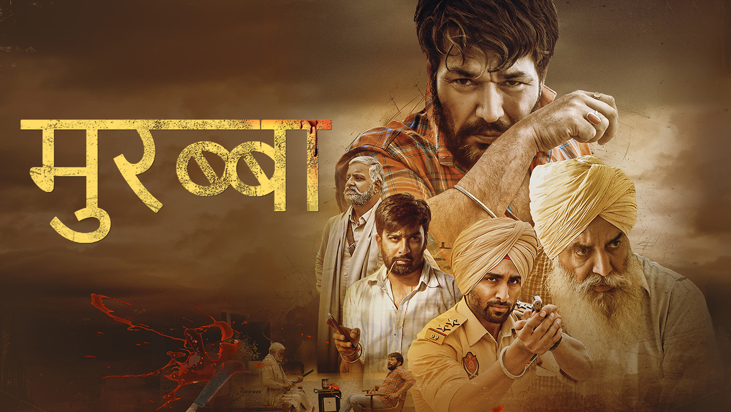 Watch Murabba Full HD TV Show Online | Airtel Xstream Play