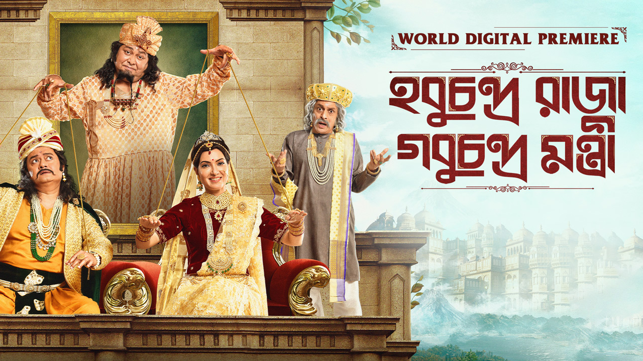 Hobu Chandra Raja Gobu Chandra Mantri Full Movie Online Watch Hd Movies On Airtel Xstream