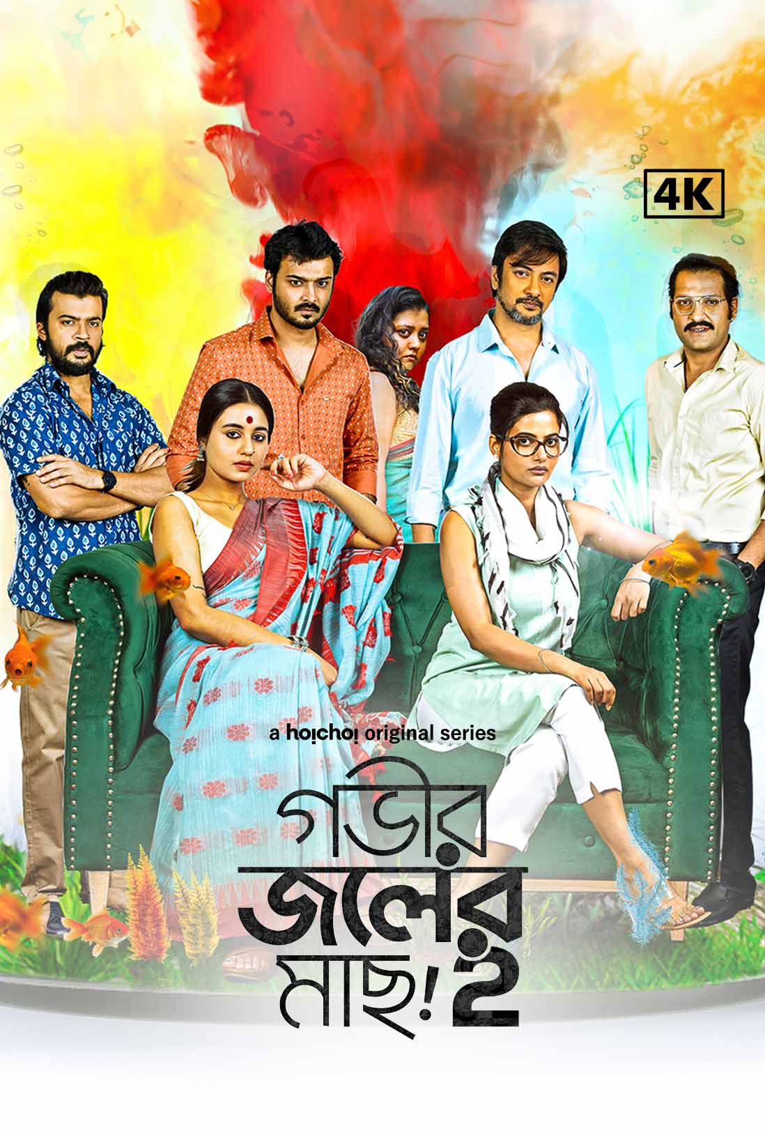 Gobhir Joler Maach (2024) S02 Bengali Hoichoi HD – Download & Watch Online