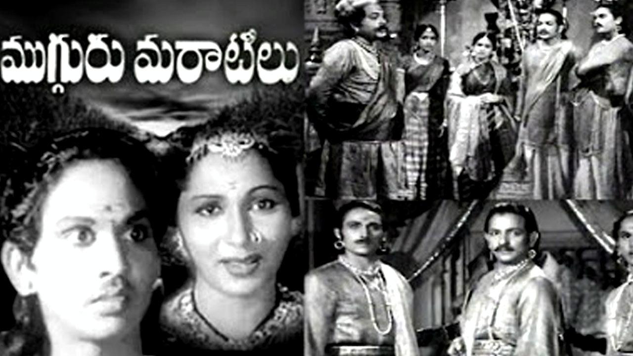 Mugguru Marathilu 1946 Full Movie Online - Watch HD Movies on Airtel ...