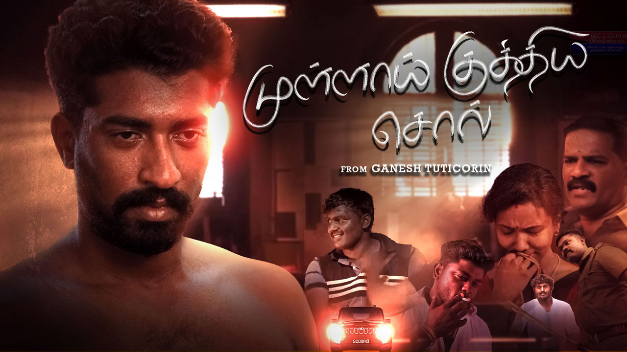 Mullai Kuthiya Sol 2022 Full Movie Online - Watch HD Movies on Airtel ...