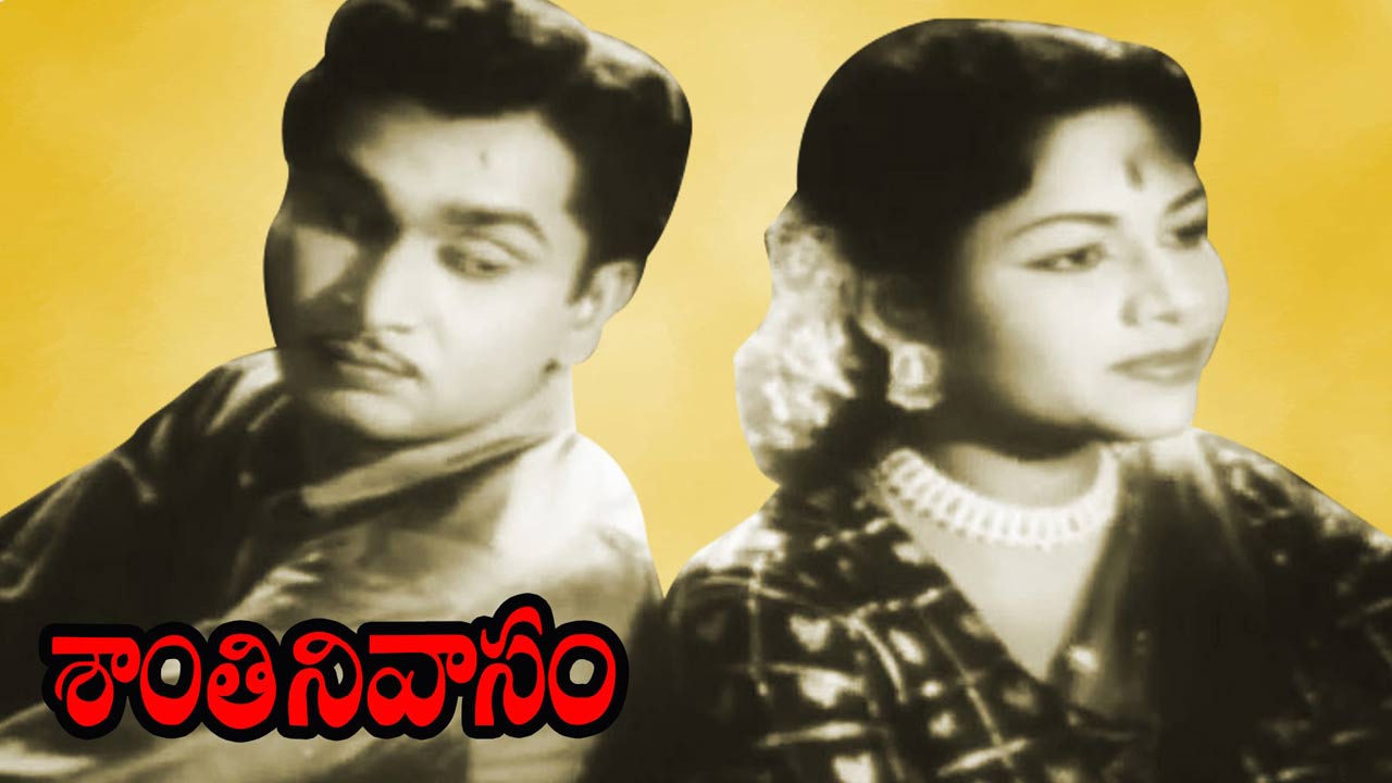 Shantinivasam 1960 Full Movie Online - Watch HD Movies on Airtel ...