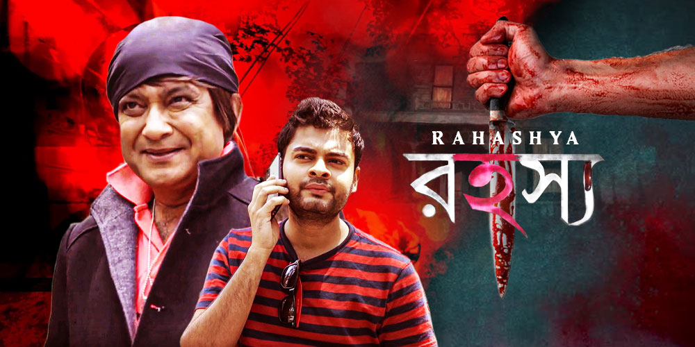 Rahashya 2019 Full Movie Online - Watch HD Movies on Airtel Xstream Play