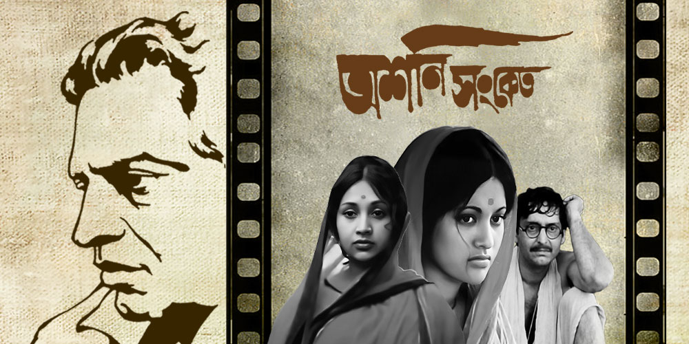 Ashani Sanket 1973 Full Movie Online - Watch HD Movies on Airtel ...