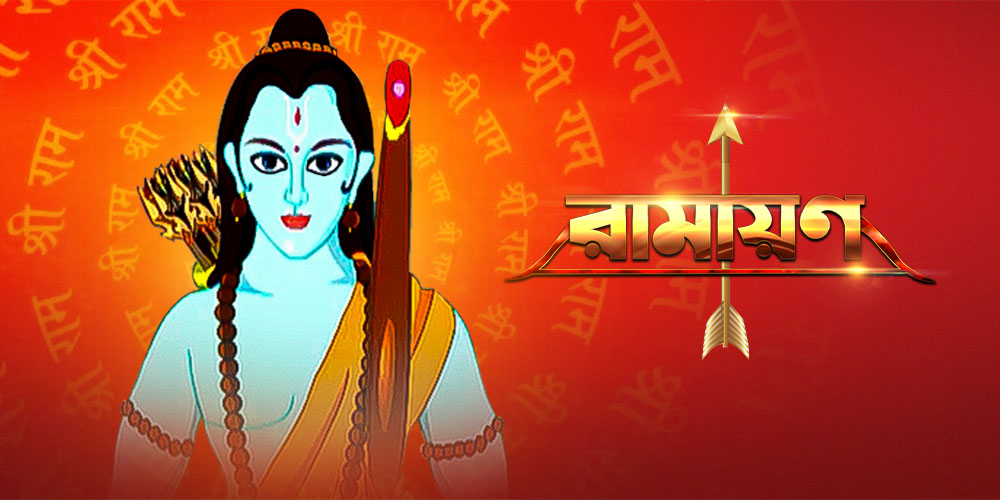 Watch Ramayan Full HD TV Show Online | Airtel Xstream Play