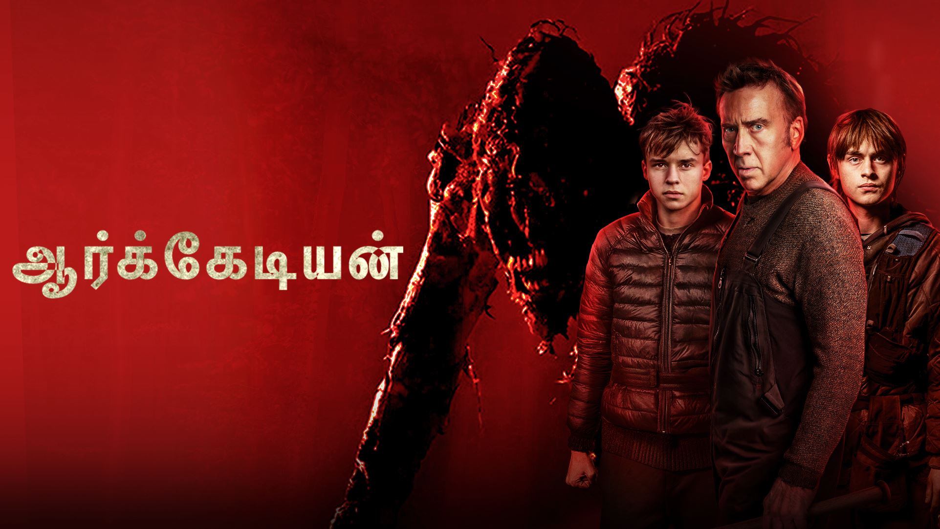 Arcadian Tamil 2024 Full Movie Online Watch HD Movies on Airtel