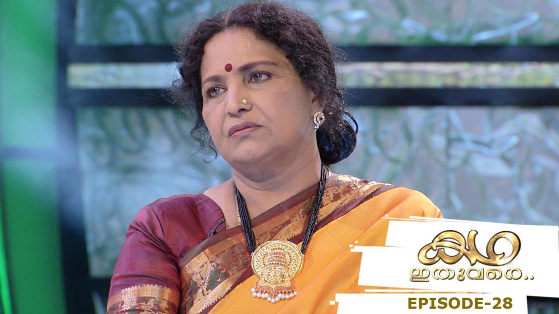 Katha Ithuvare Season 1 Episode 28 Episode 28 Katha Ithuvare with