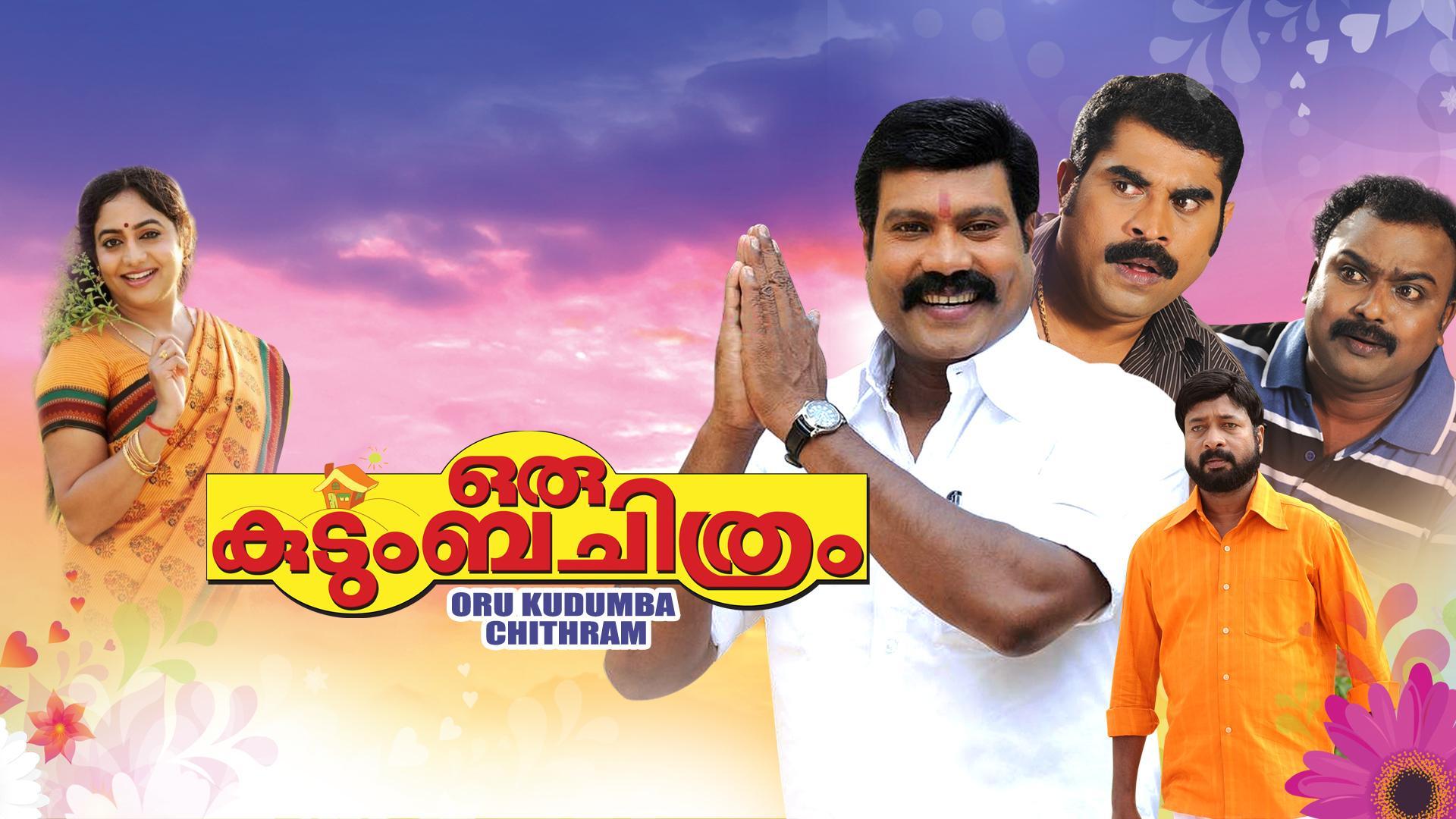 Oru Kudumba Chithram 2012 Full Movie Online - Watch HD Movies on Airtel ...