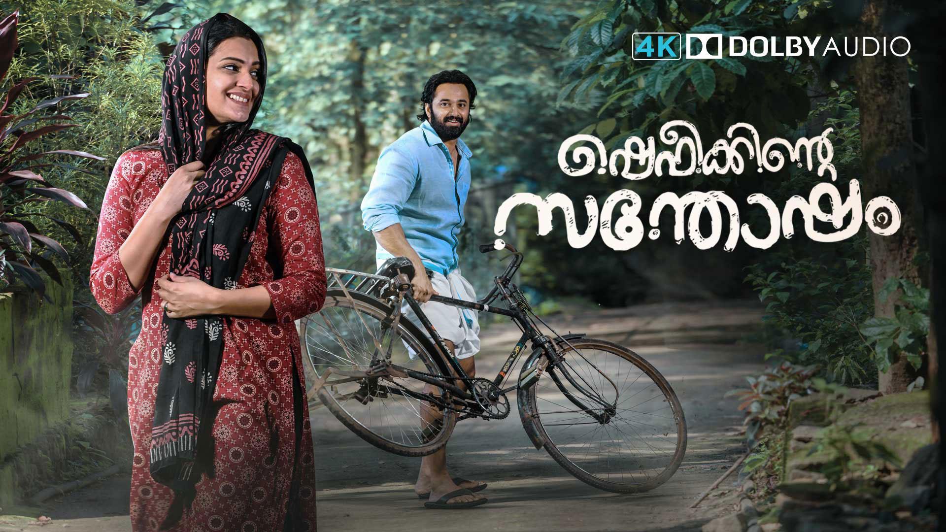 Shefeekkinte Santhosham 2022 Full Movie Online Watch Hd Movies On