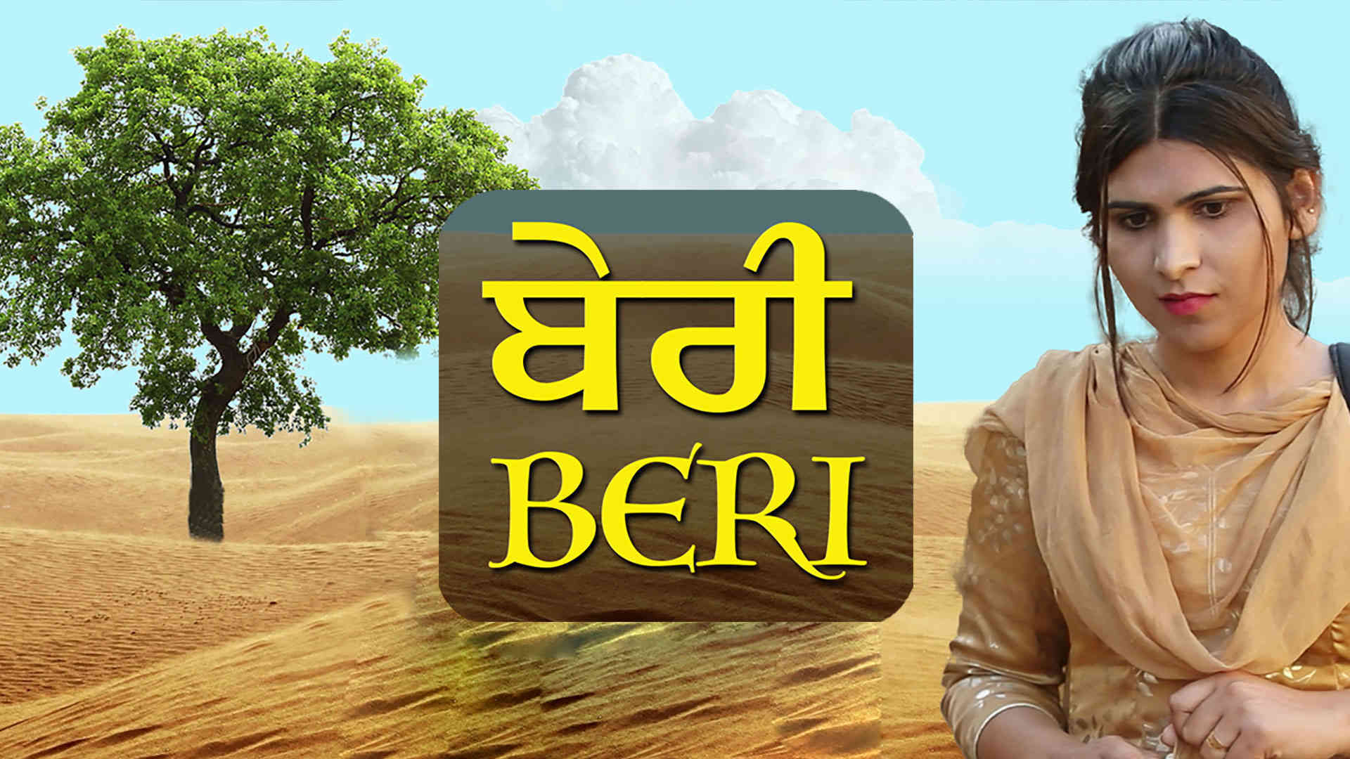 Beri 2019 Full Movie Online - Watch HD Movies On Airtel Xstream Play