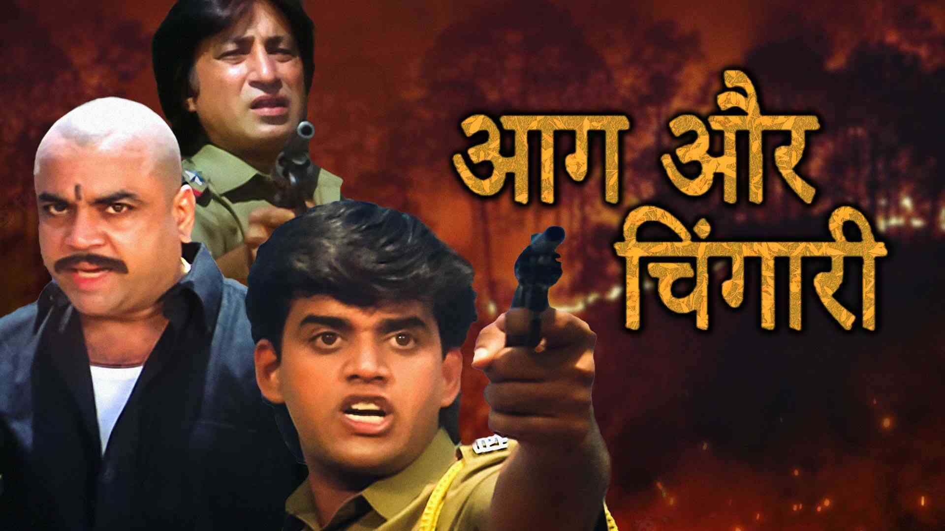 Aag Aur Chingari 1994 Full Movie Online - Watch HD Movies on Airtel ...