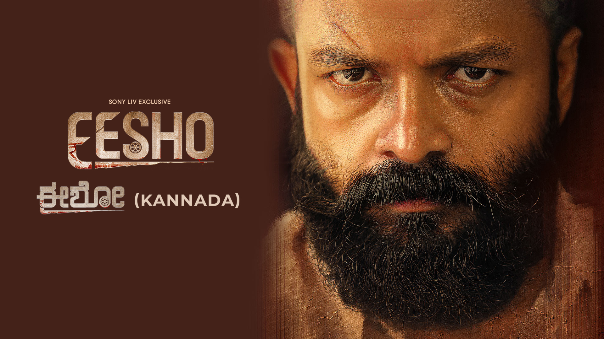 Eesho (Kannada) 2022 Full Movie Online Watch HD Movies on Airtel