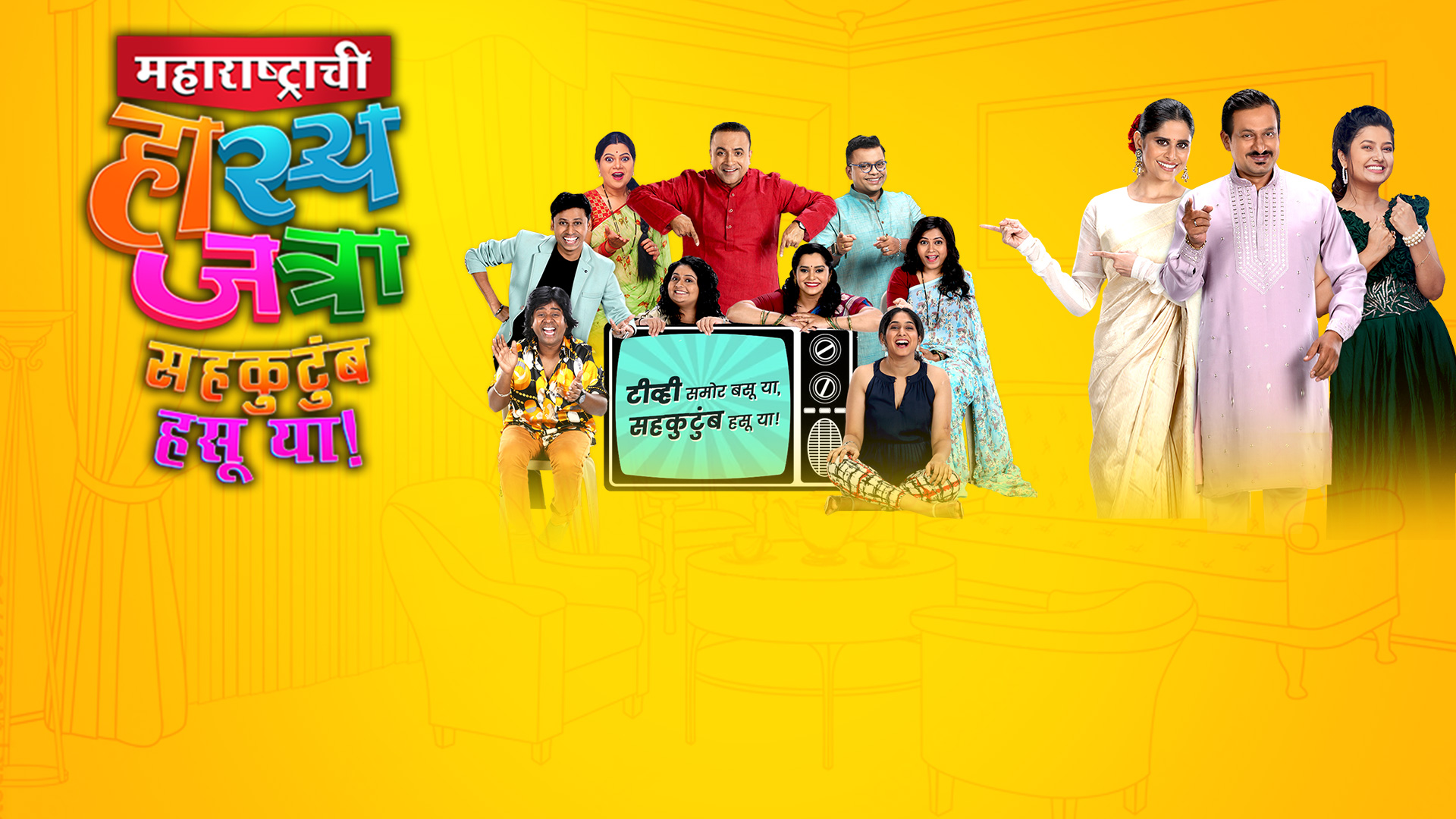 watch-maharashtrachi-hasya-jatra-sahakutumb-hasuya-full-hd-tv-show