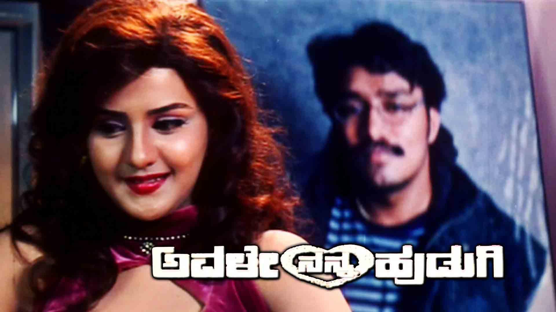 Avale Nanna Hudugi 1999 Full Movie Online - Watch HD Movies On Airtel ...