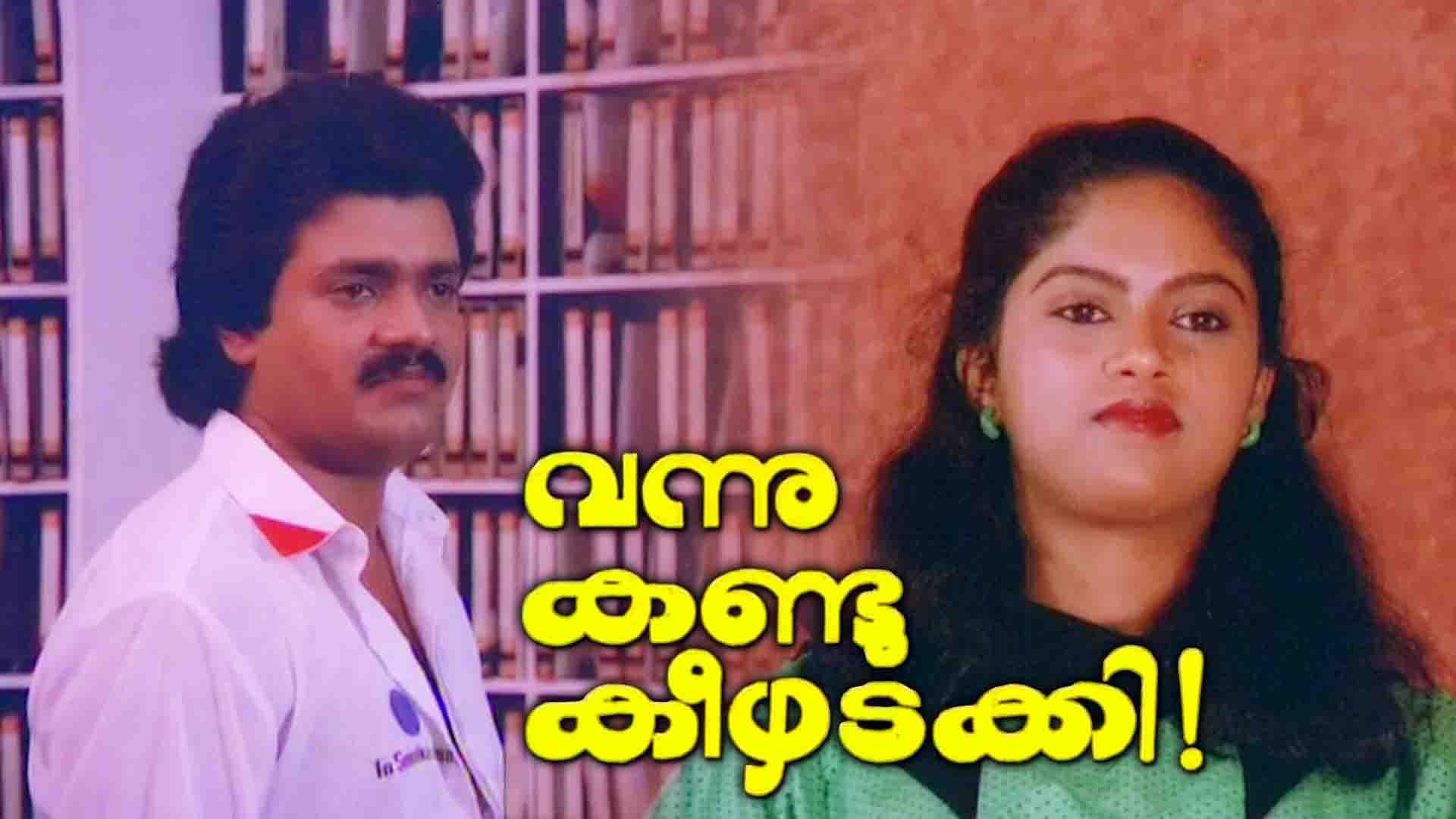 Vannu Kandu Keezhadakki 1985 Full Movie Online - Watch Hd Movies On 