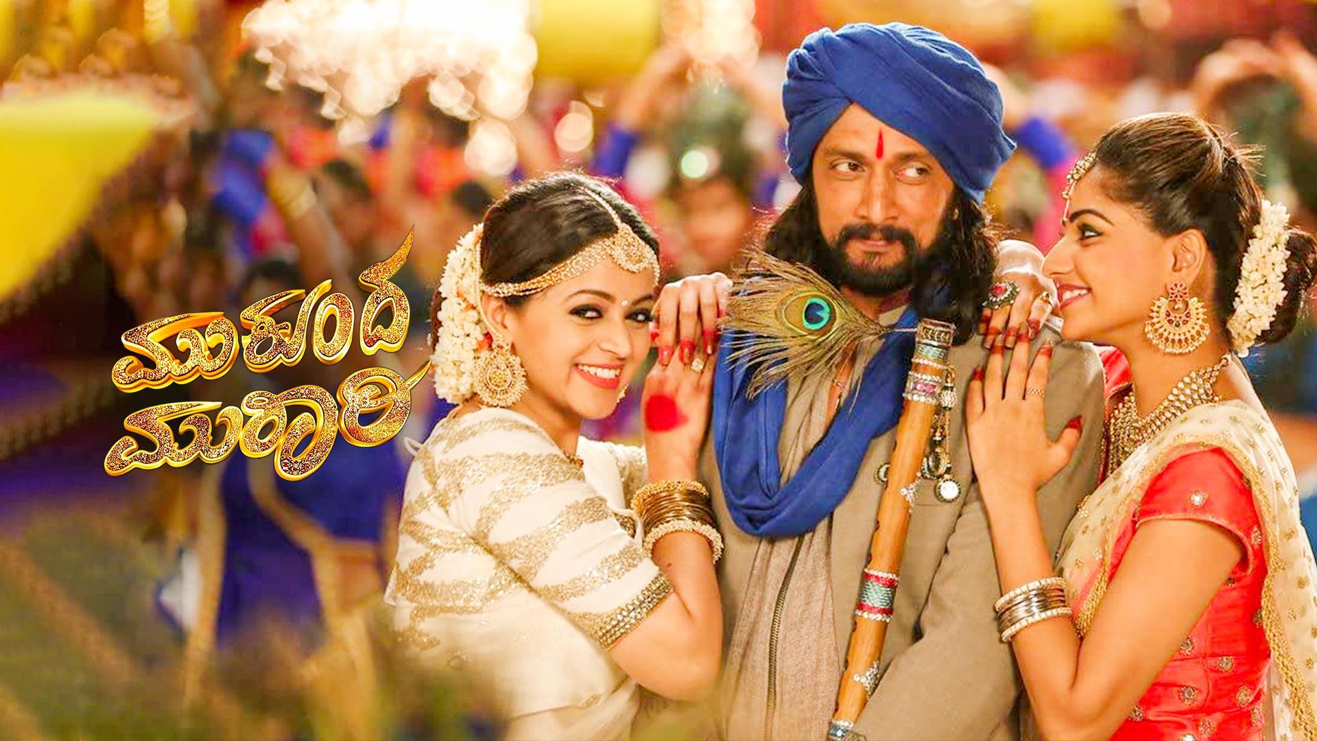 Mukunda Murari 2016 Full Movie Online - Watch HD Movies on Airtel ...