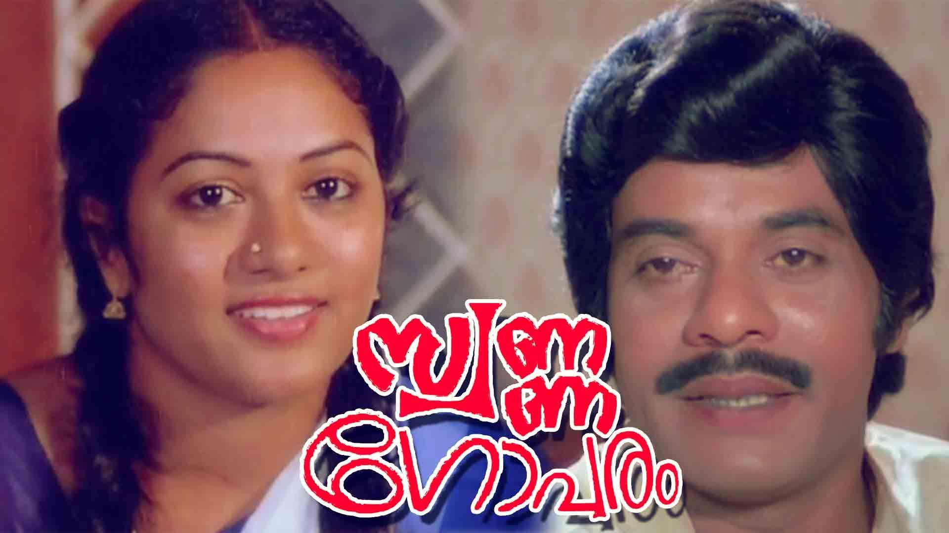 Watch & Download Swarna Gopuram 1984 {year} Full HD Movie Online ...