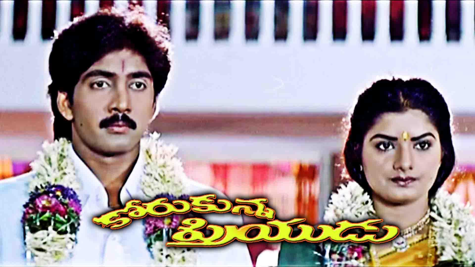 Korukunna Priyudu 1997 Full Movie Online - Watch HD Movies on Airtel ...