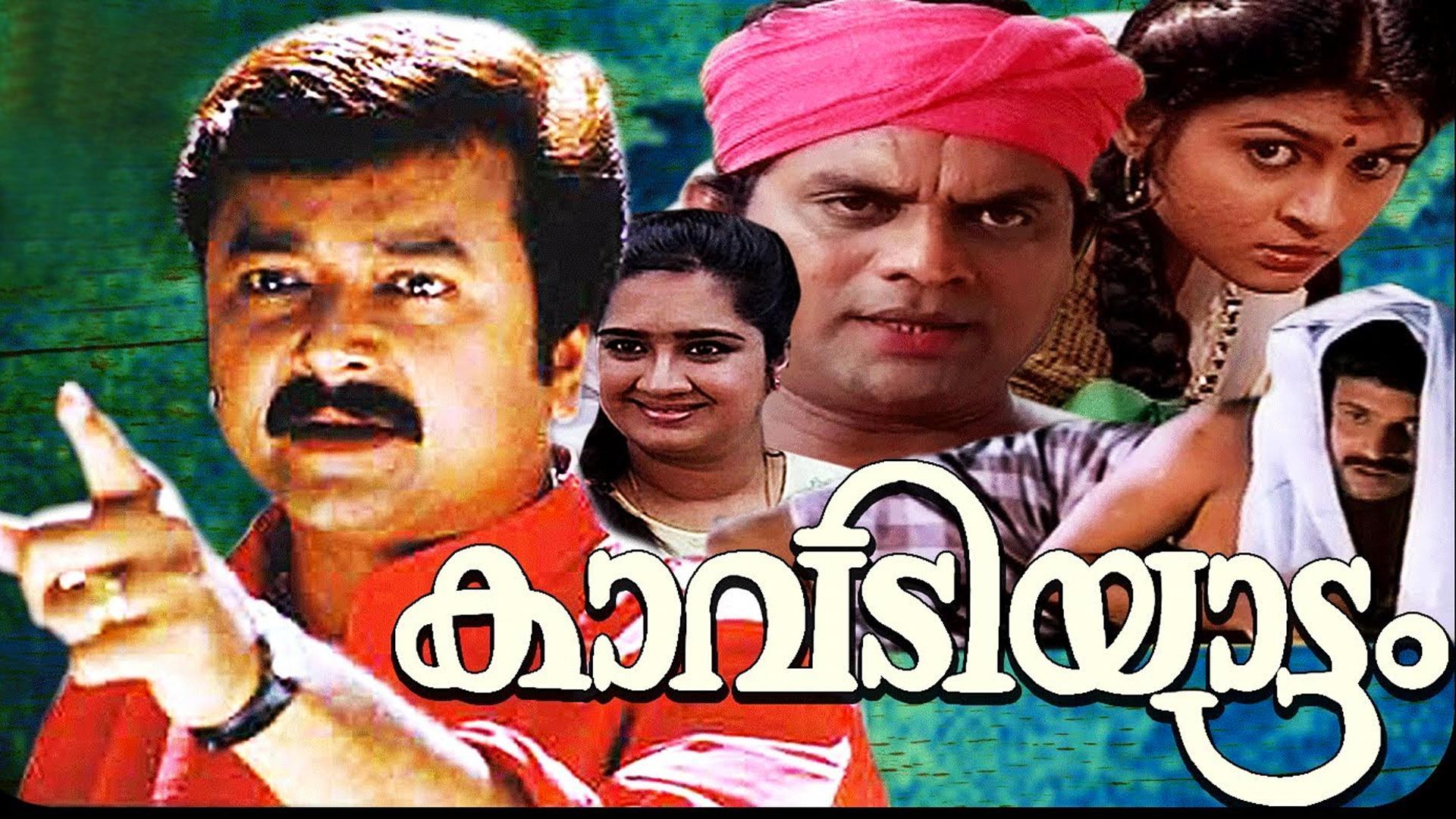 Kavadiyattam 1993 Full Movie Online - Watch HD Movies on Airtel Xstream ...