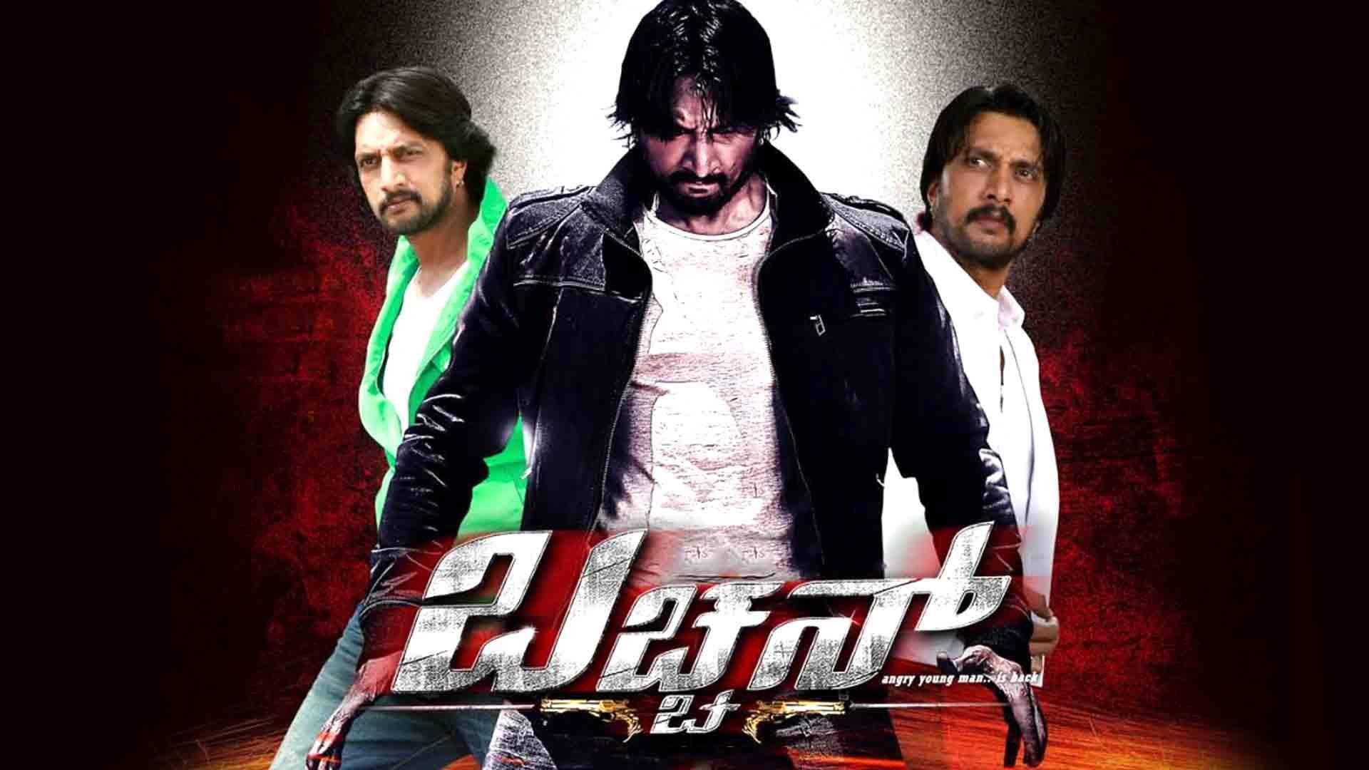 Watch & Download Bachchan (Kannada) 2013 {year} Full HD Movie Online ...