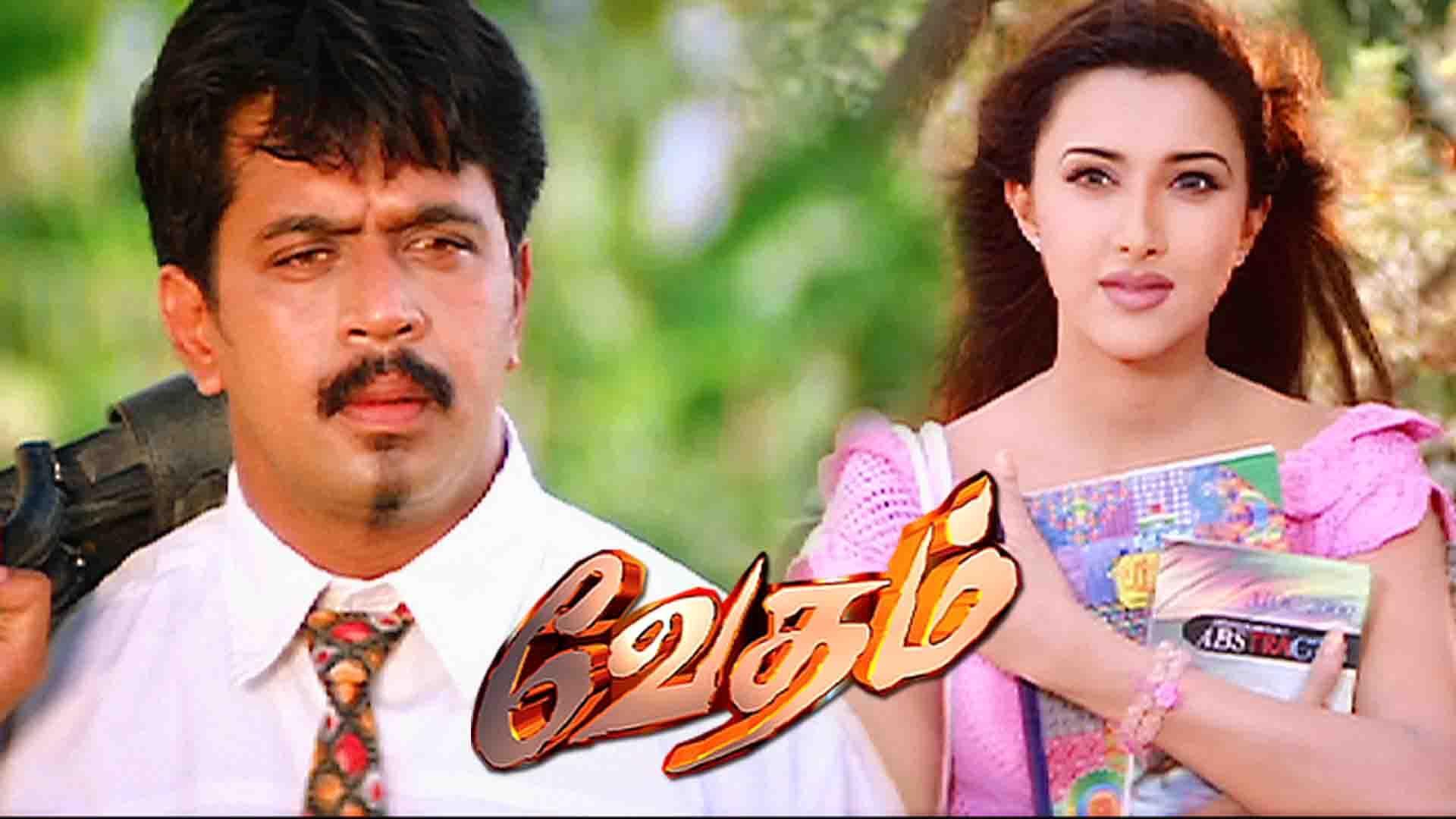 Vedham (Tamil) 2001 Full Movie Online - Watch HD Movies On Airtel ...