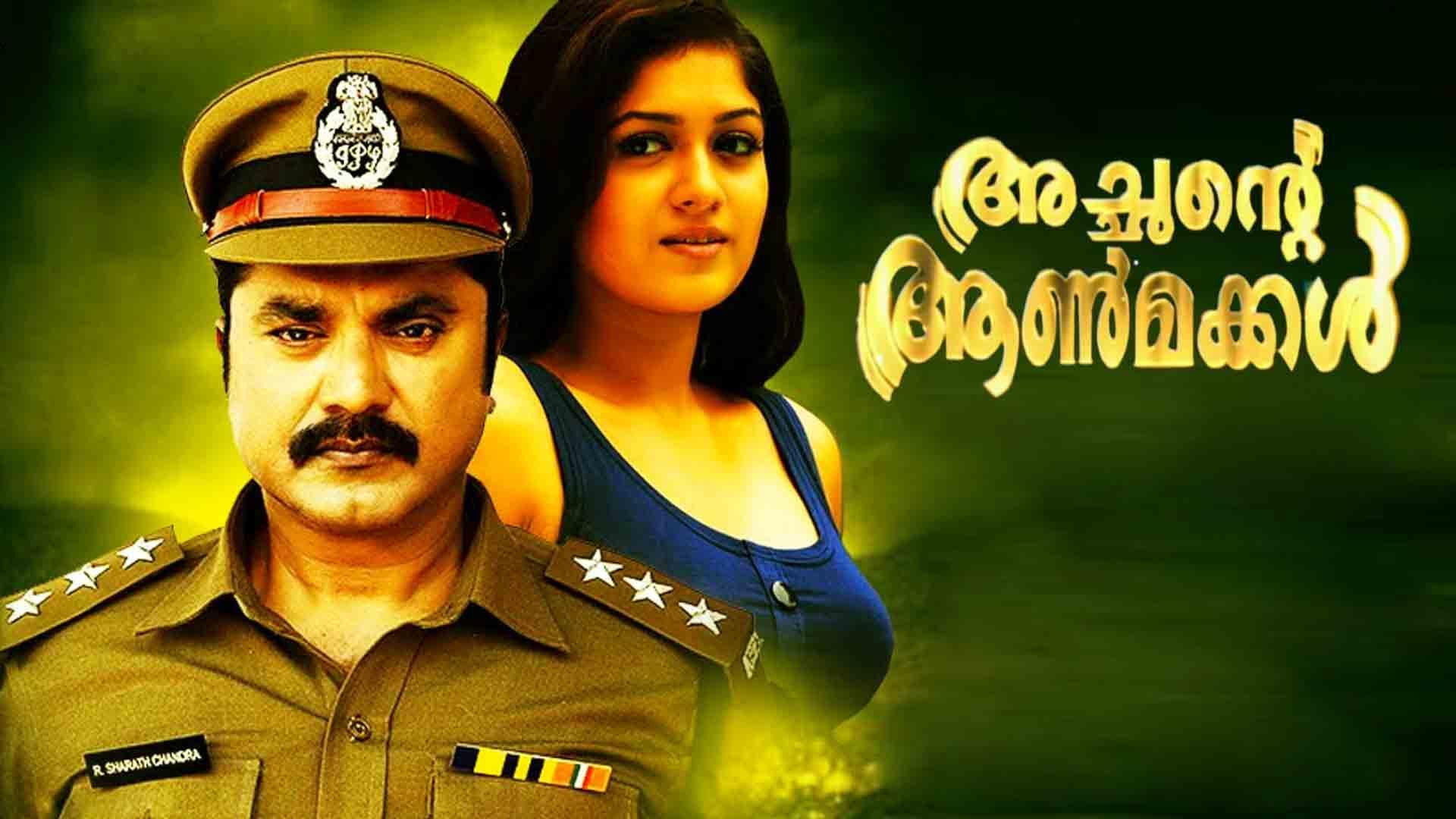 Watch & Download Achante Aan Makkal 2012 {year} Full HD Movie Online ...