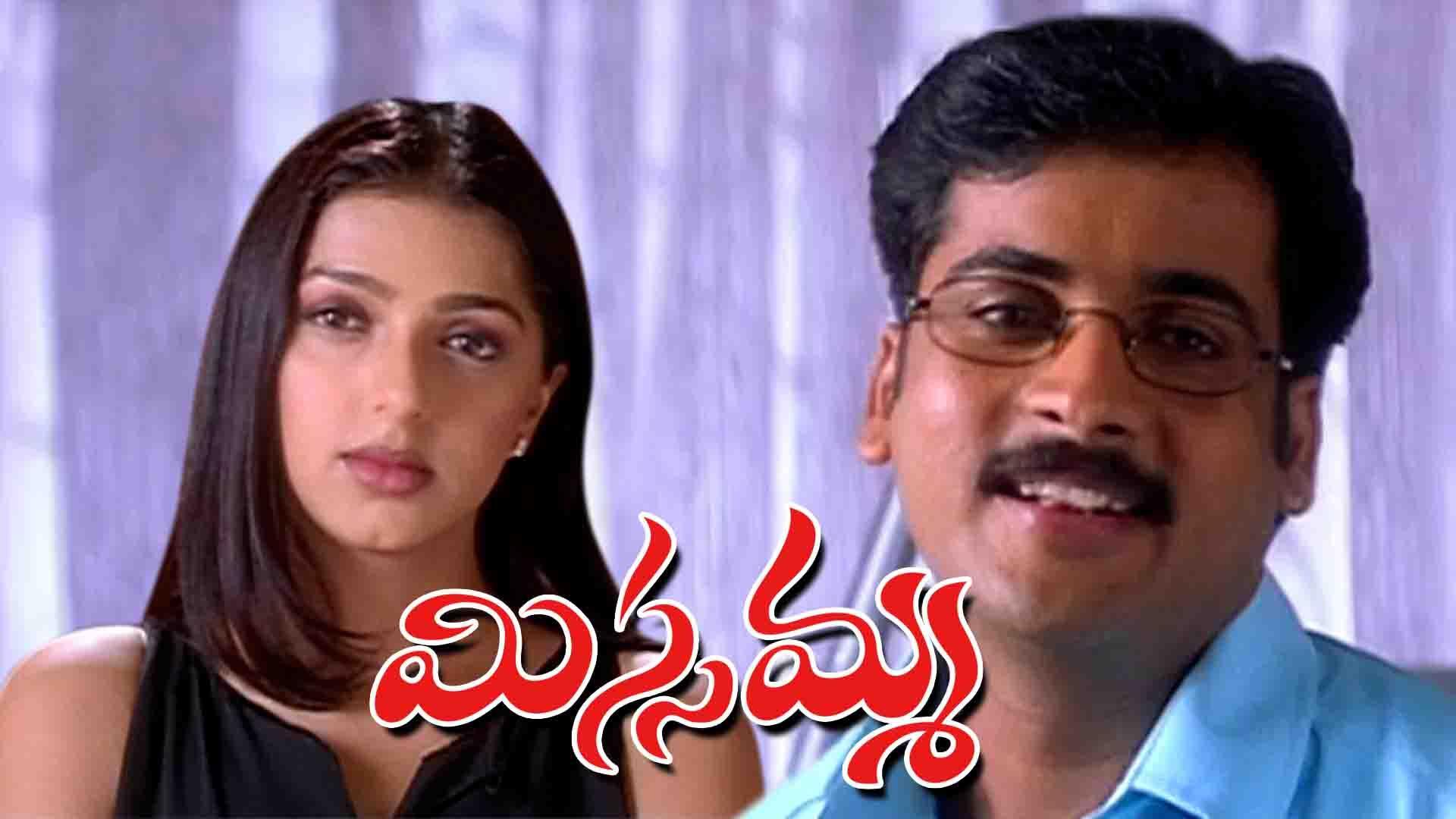 Missamma 2003 Full Movie Online - Watch HD Movies on Airtel Xstream Play