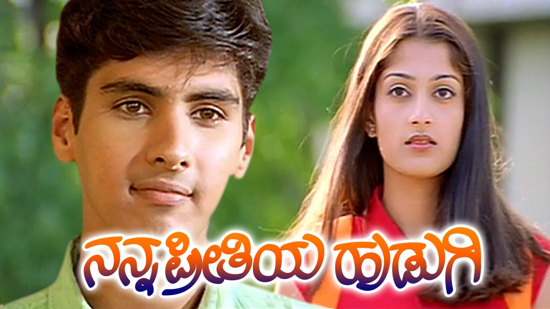 Watch & Download Nanna Preethiya Hudugi 2001 {year} Full HD Movie ...