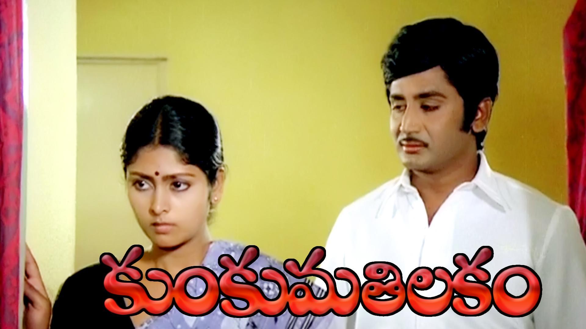 Kumkuma Thilakam 1983 Full Movie Online - Watch HD Movies on Airtel ...