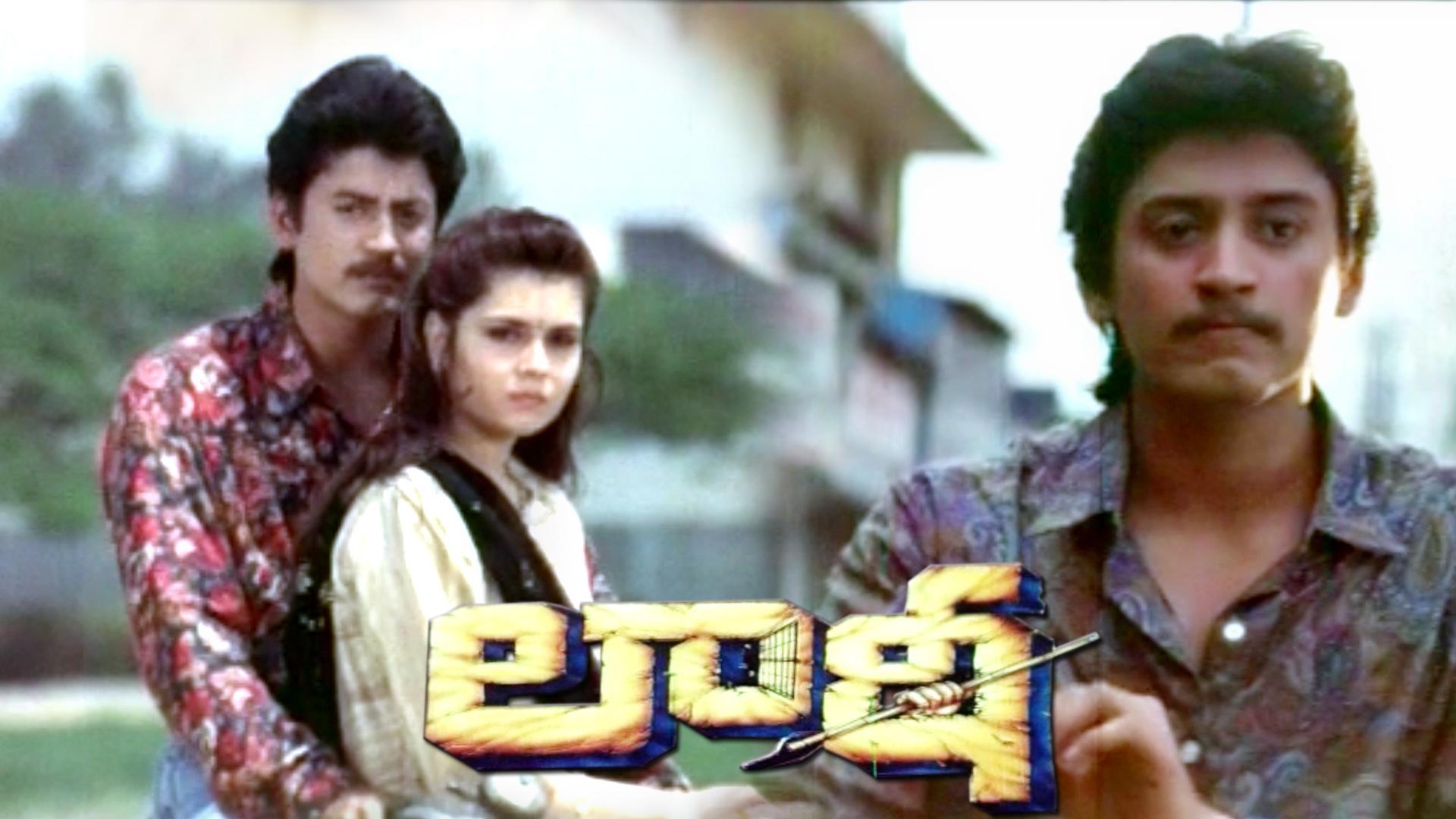 Laati 1992 Full Movie Online - Watch HD Movies on Airtel Xstream Play