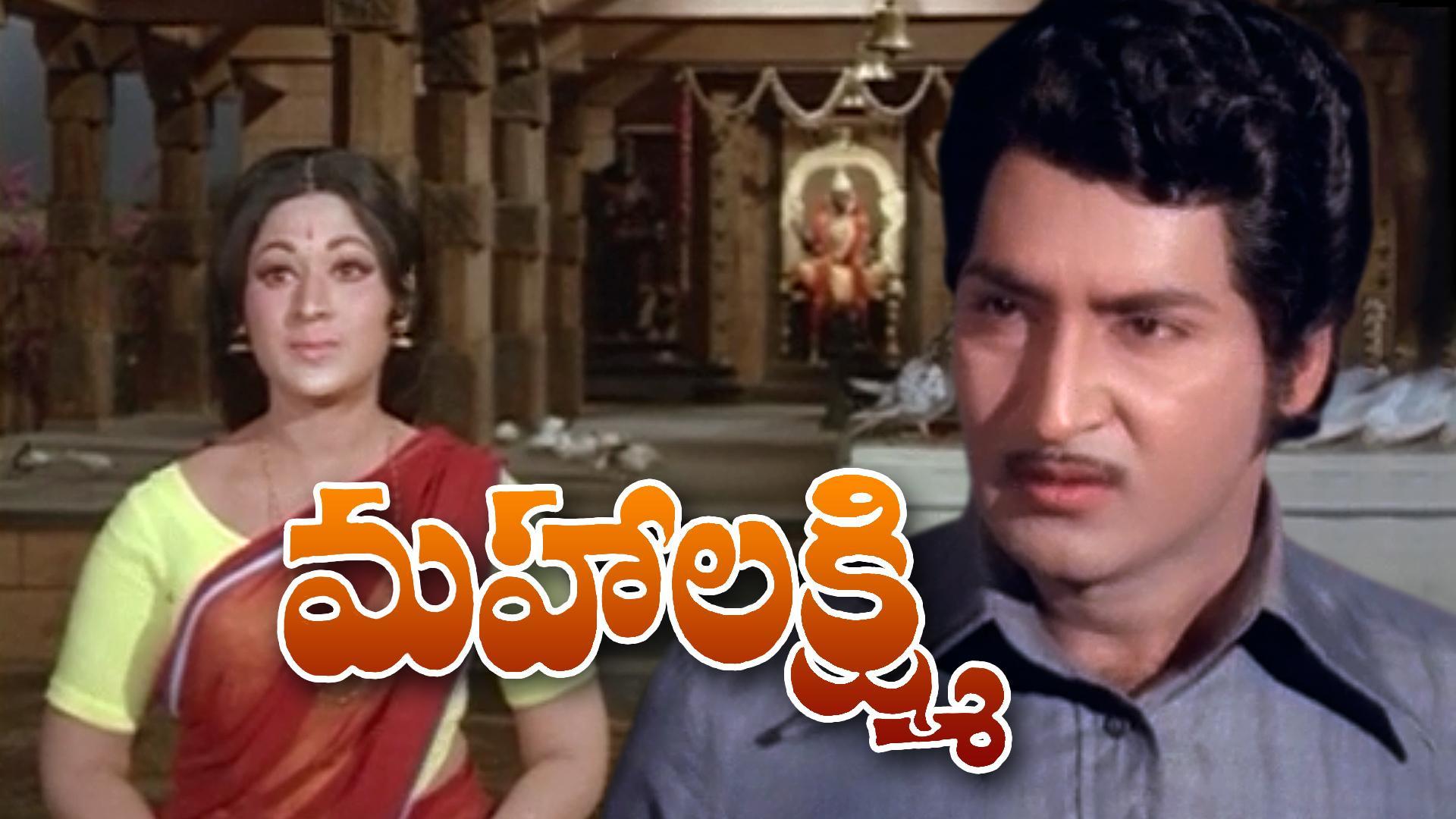 Mahalakshmi 1980 Full Movie Online - Watch HD Movies on Airtel Xstream Play