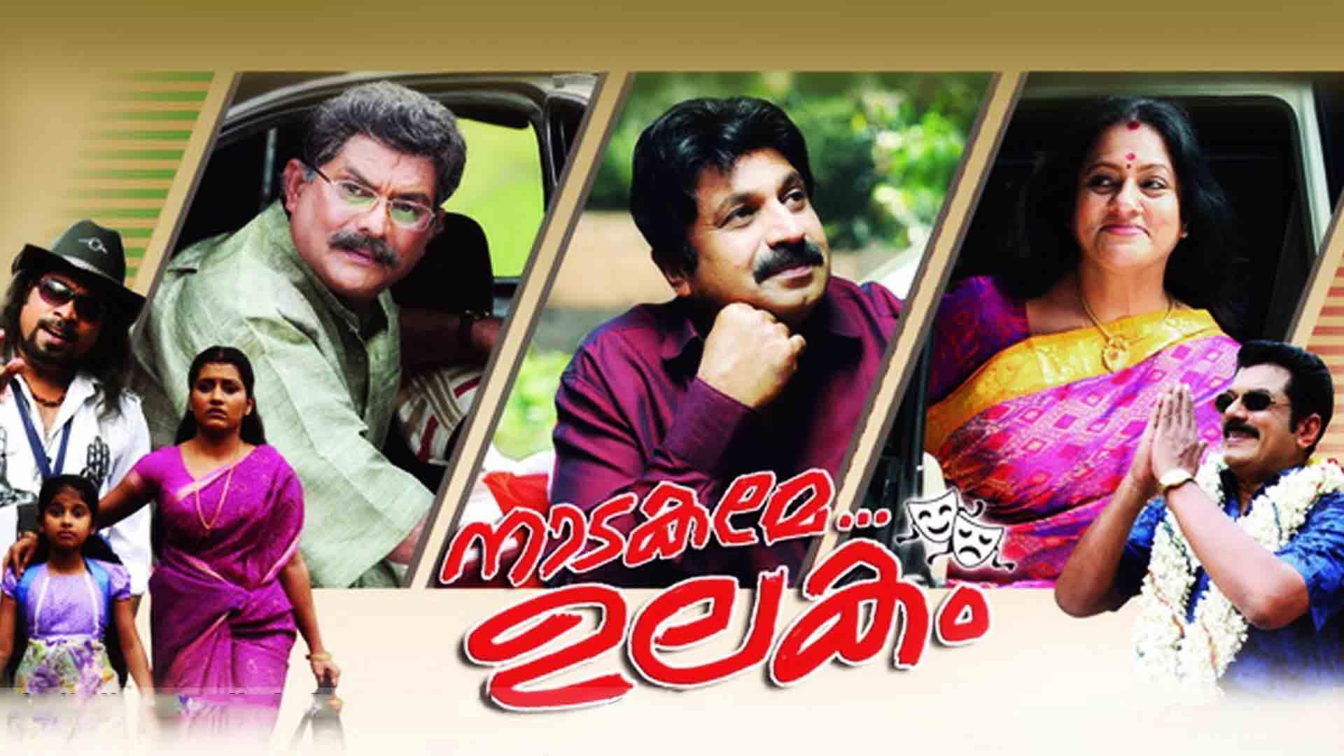 Nadakame Ulakam 2011 Full Movie Online - Watch HD Movies on Airtel ...