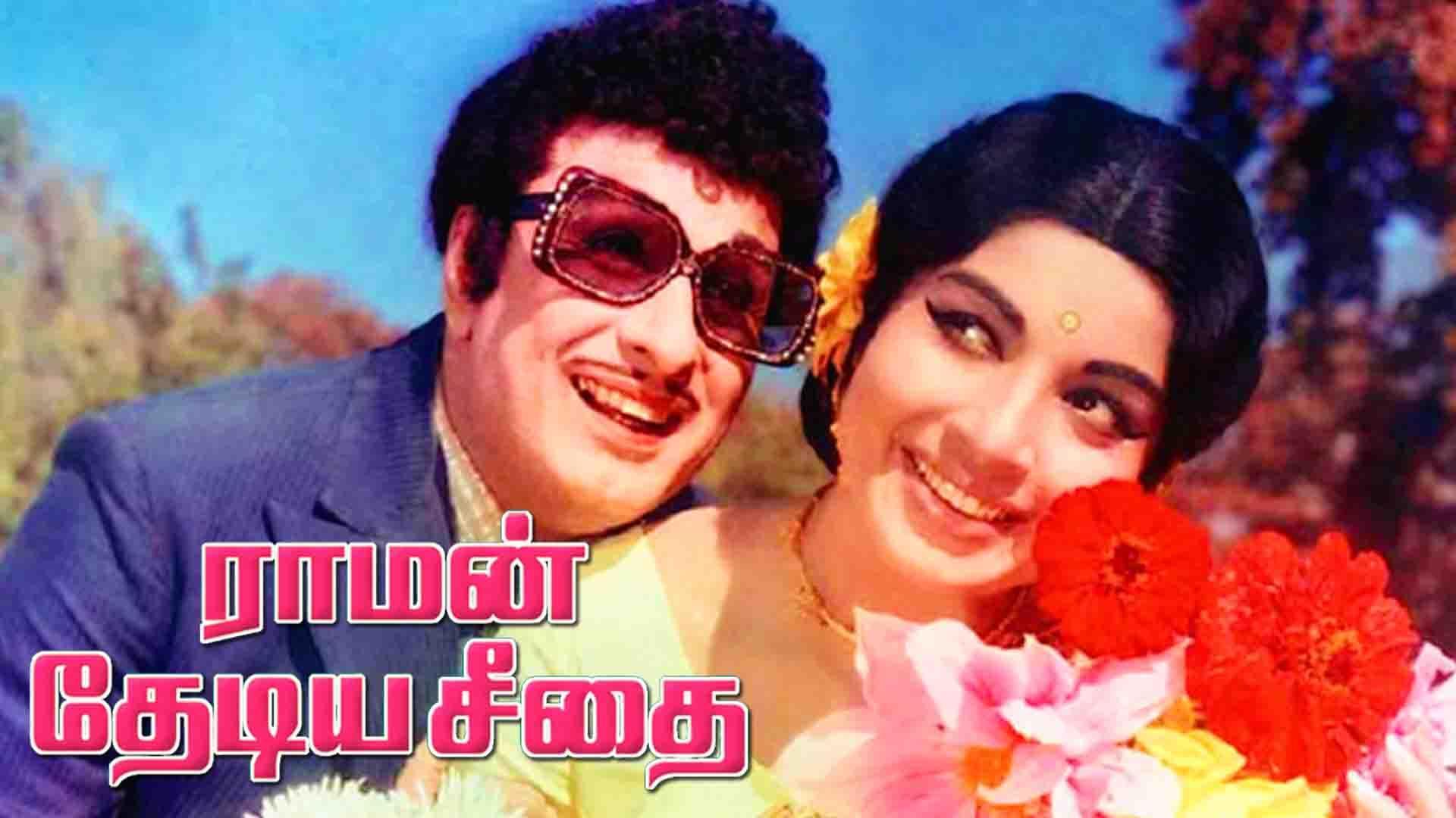 Raman Thediya Seethai 1972 Full Movie Online - Watch HD Movies on ...