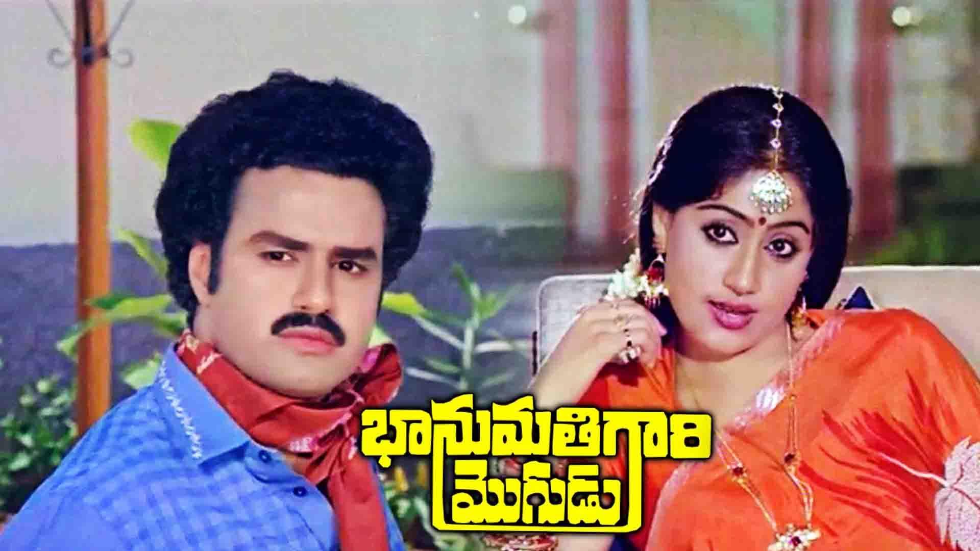 Bhanumathi Gari Mogudu 1987 Full Movie Online - Watch HD Movies on ...