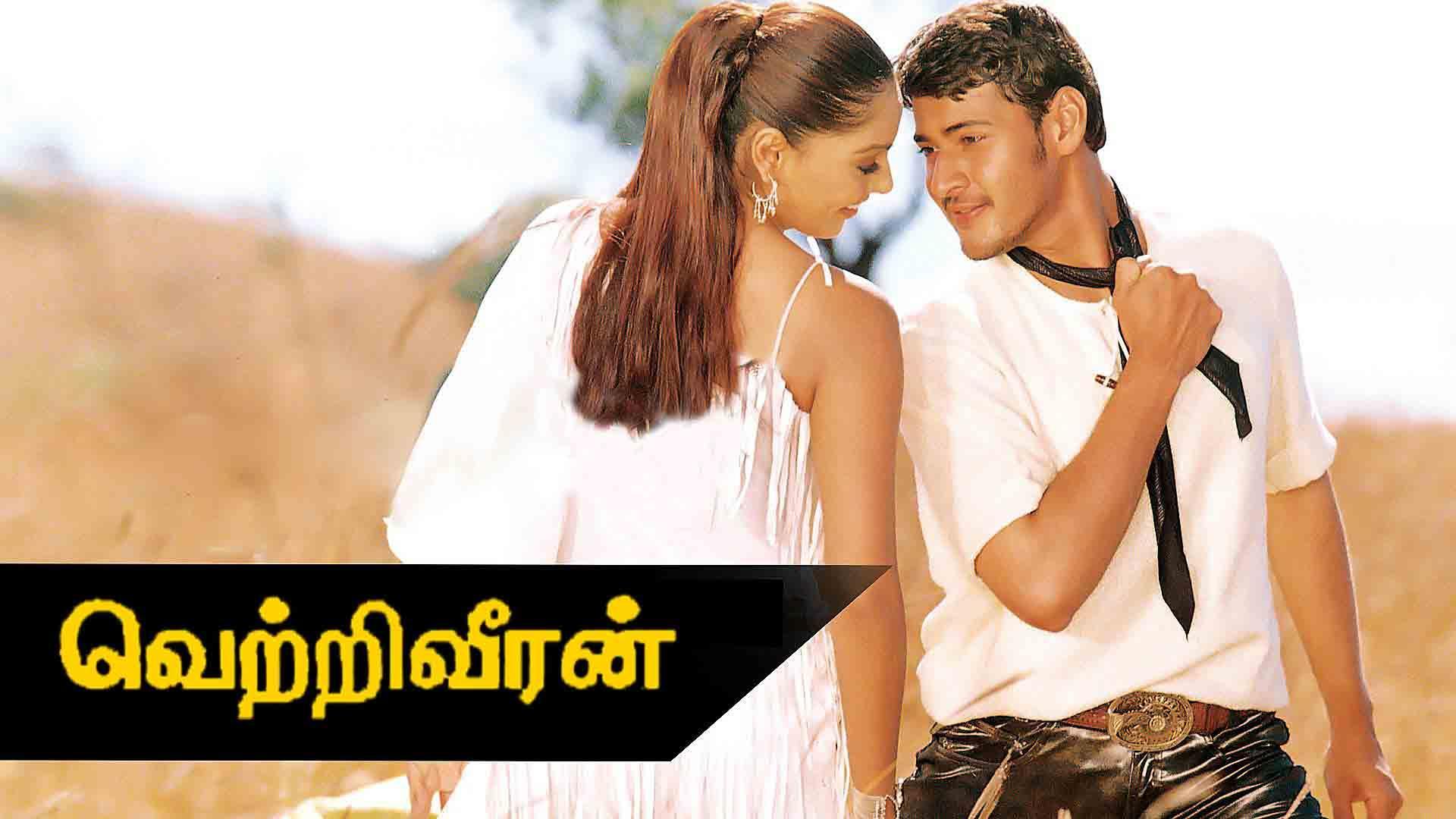 Watch & Download Vetri Veeran 2002 {year} Full HD Movie Online ...